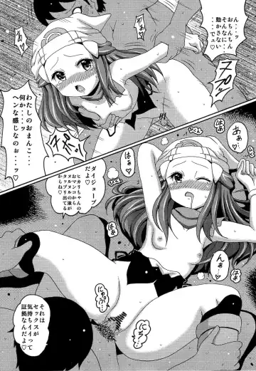 [Koutarosu] Hikarism Fhentai - Page 11