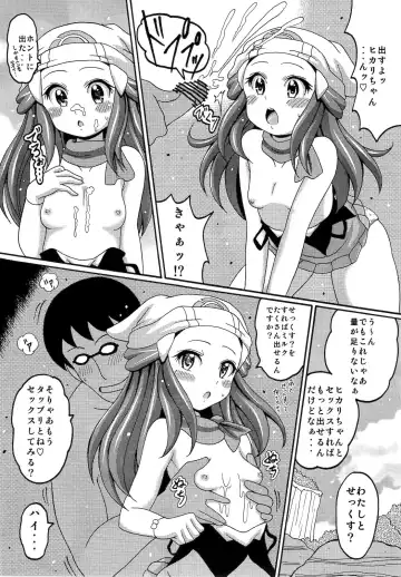 [Koutarosu] Hikarism Fhentai - Page 8