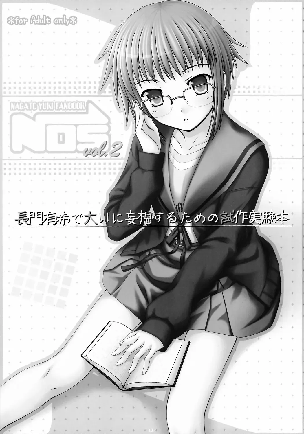 [Nomura Teruya] NOS vol. 2 Nagato Yuki de Ooini Mousou Suru Tame no Shisaku Jikken Hon Fhentai - Page 2