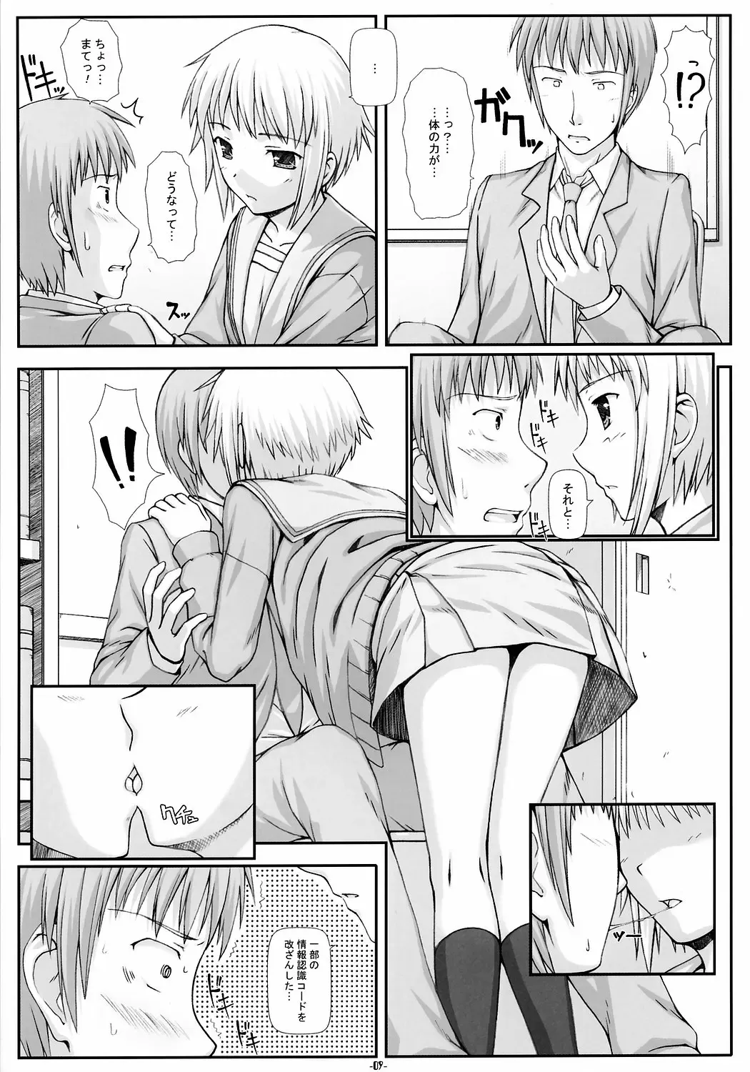 [Nomura Teruya] NOS vol. 2 Nagato Yuki de Ooini Mousou Suru Tame no Shisaku Jikken Hon Fhentai - Page 8
