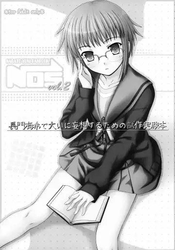 [Nomura Teruya] NOS vol. 2 Nagato Yuki de Ooini Mousou Suru Tame no Shisaku Jikken Hon Fhentai - Page 2