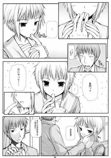 [Nomura Teruya] NOS vol. 2 Nagato Yuki de Ooini Mousou Suru Tame no Shisaku Jikken Hon Fhentai - Page 7