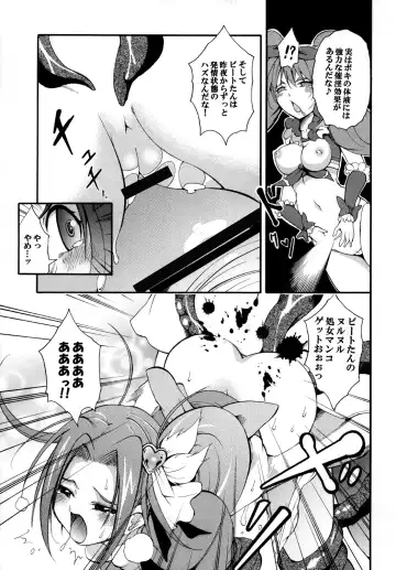 Suite! Mil-cure! Chichishibori-hen Fhentai - Page 16