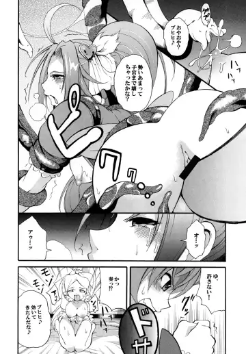 Suite! Mil-cure! Chichishibori-hen Fhentai - Page 17