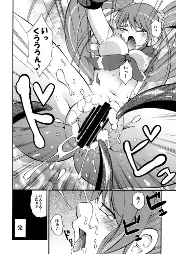 Suite! Mil-cure! Chichishibori-hen Fhentai - Page 27