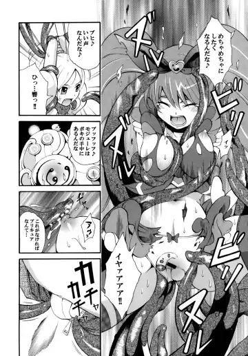 Suite! Mil-cure! Chichishibori-hen Fhentai - Page 7