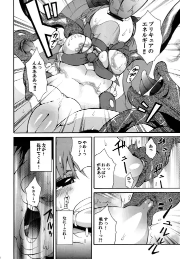 Suite! Mil-cure! Chichishibori-hen Fhentai - Page 9