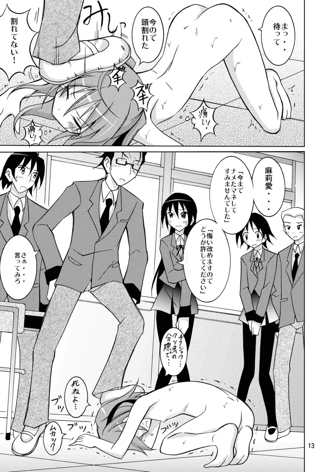 [Matsuno Susumu] Maketara Zenra Dogeza Fhentai - Page 13