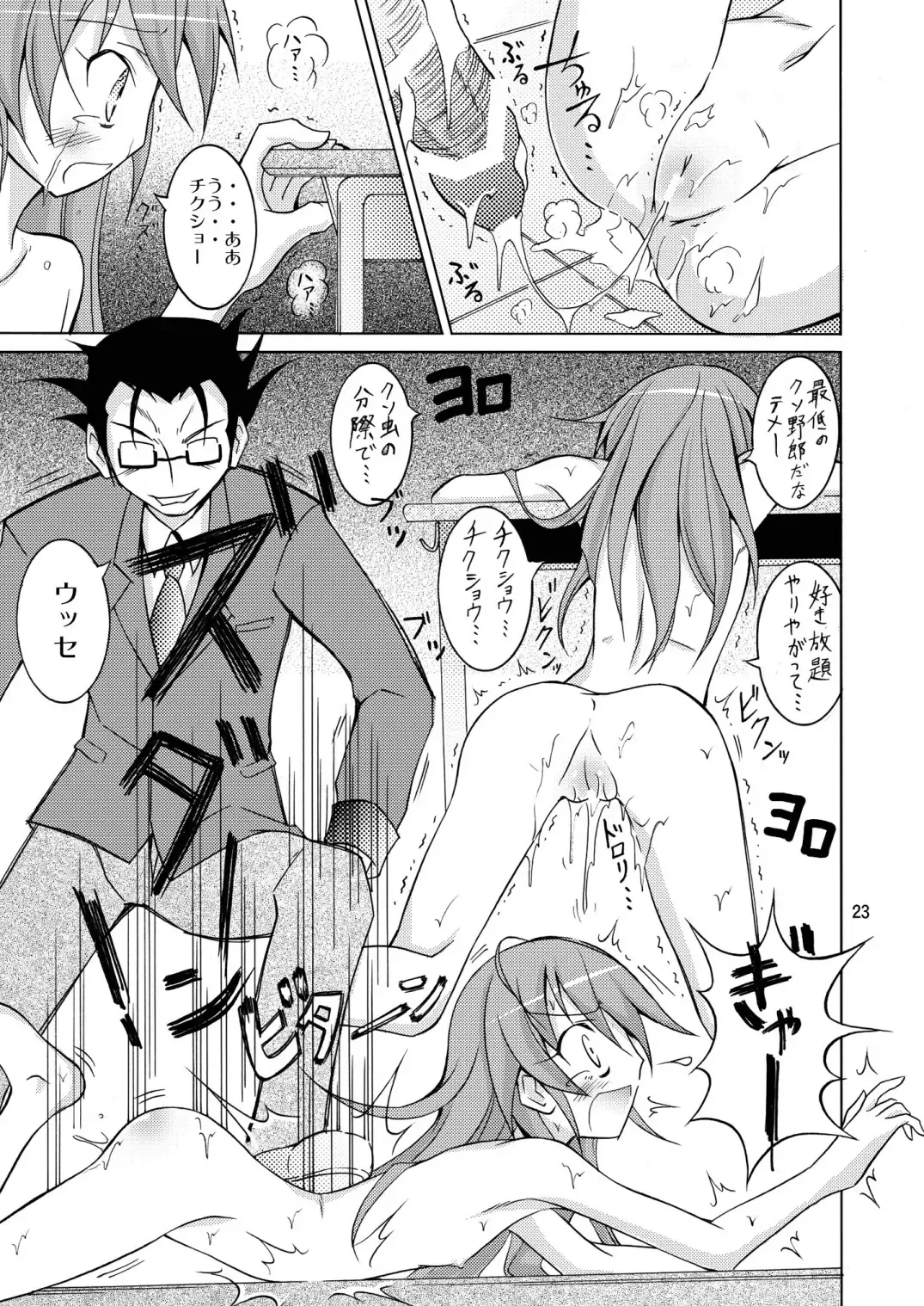 [Matsuno Susumu] Maketara Zenra Dogeza Fhentai - Page 23