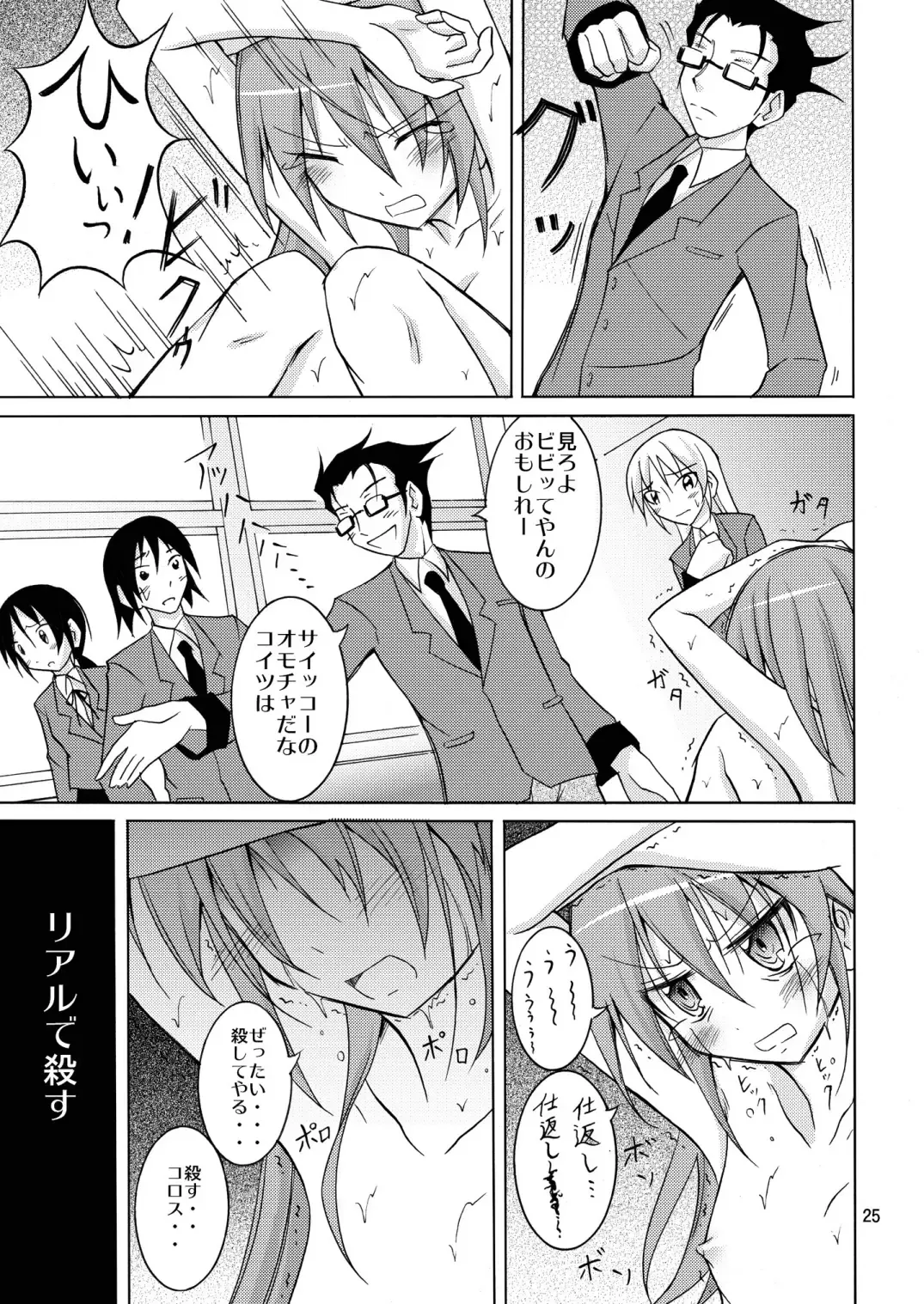 [Matsuno Susumu] Maketara Zenra Dogeza Fhentai - Page 25