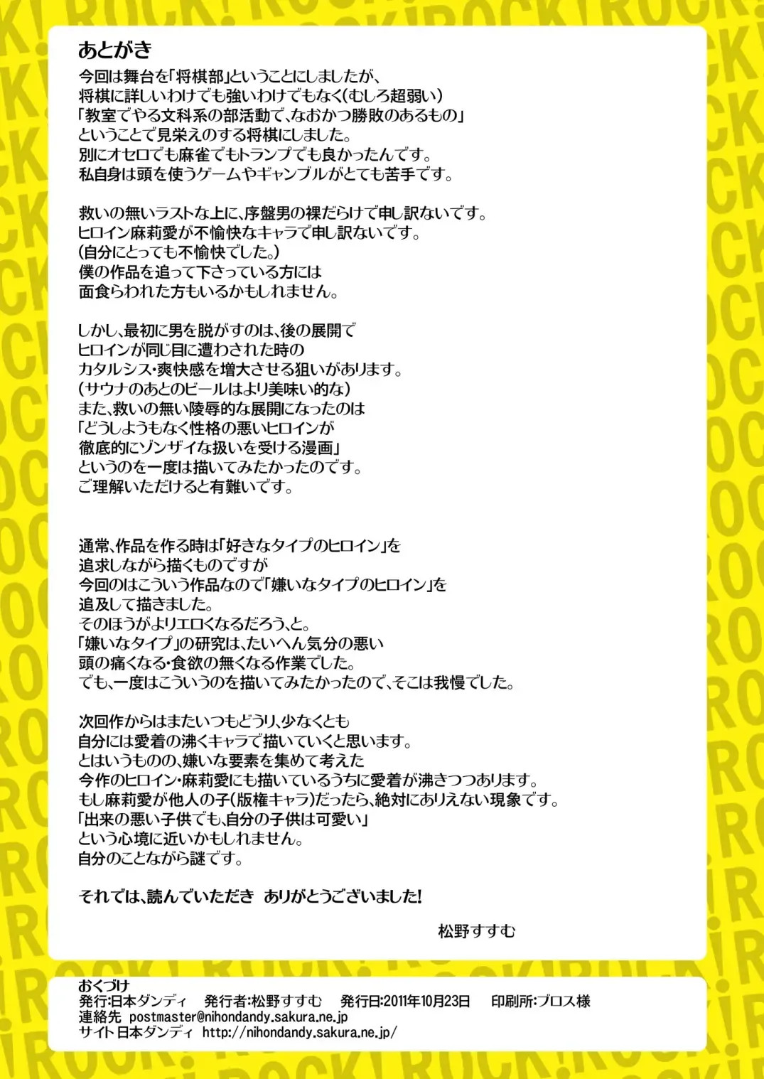 [Matsuno Susumu] Maketara Zenra Dogeza Fhentai - Page 28