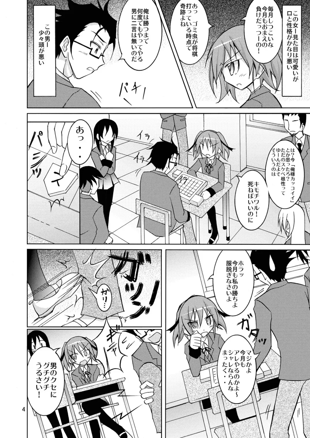 [Matsuno Susumu] Maketara Zenra Dogeza Fhentai - Page 4