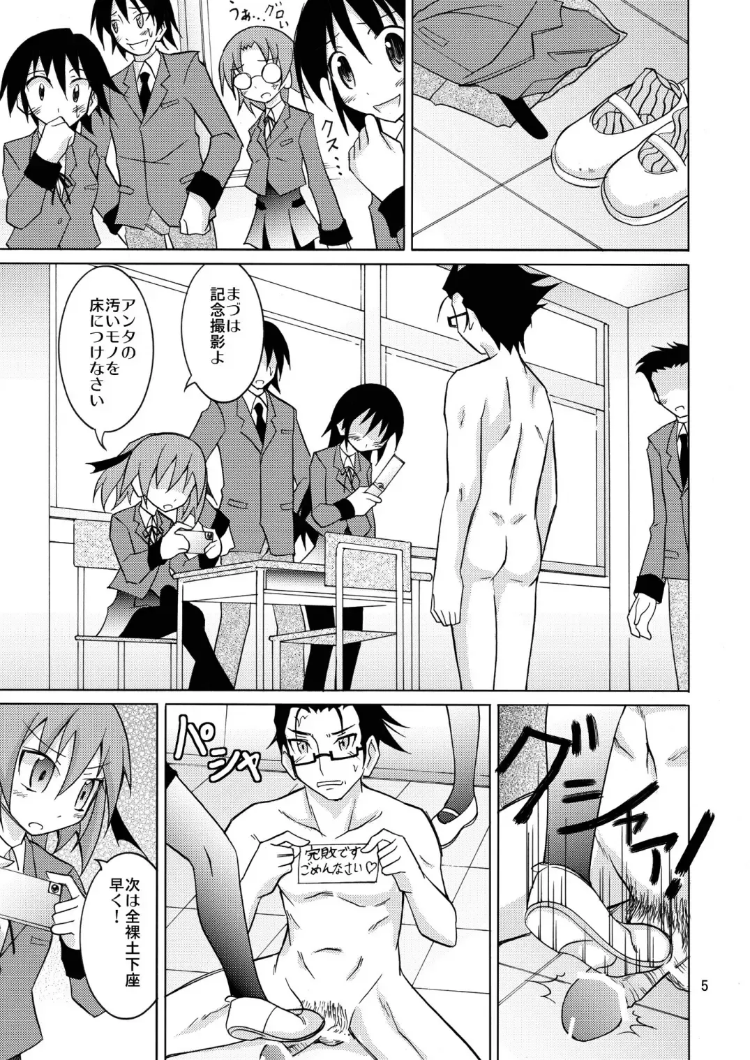 [Matsuno Susumu] Maketara Zenra Dogeza Fhentai - Page 5