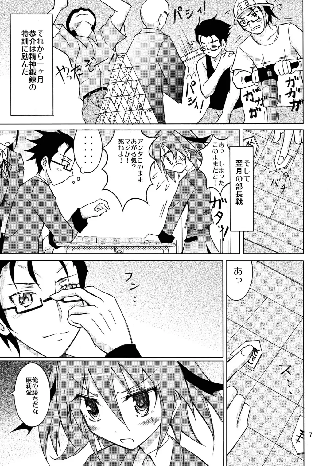 [Matsuno Susumu] Maketara Zenra Dogeza Fhentai - Page 7