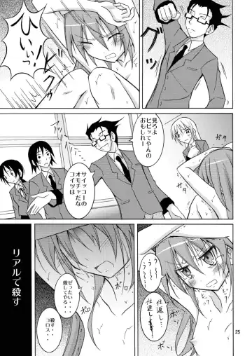 [Matsuno Susumu] Maketara Zenra Dogeza Fhentai - Page 25