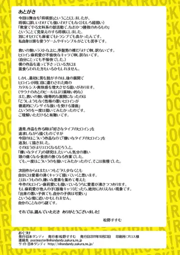 [Matsuno Susumu] Maketara Zenra Dogeza Fhentai - Page 28