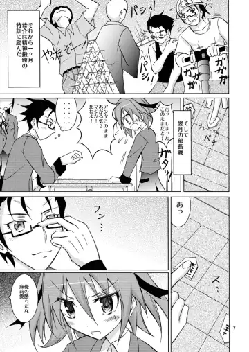 [Matsuno Susumu] Maketara Zenra Dogeza Fhentai - Page 7