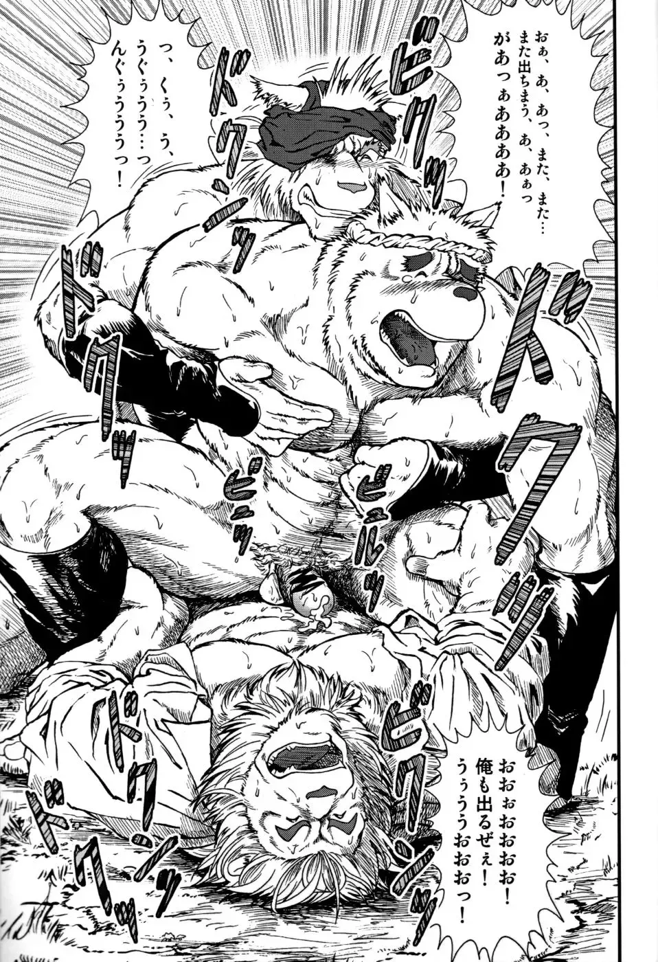 [Jin] Wajuu Fhentai - Page 25