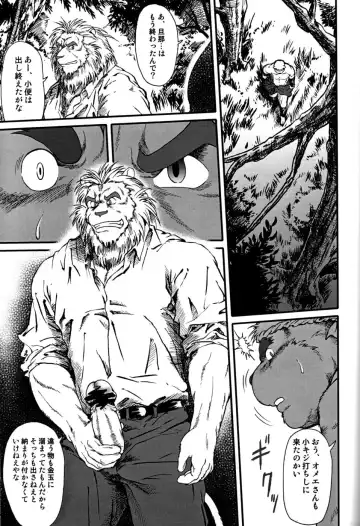 [Jin] Wajuu Fhentai - Page 13