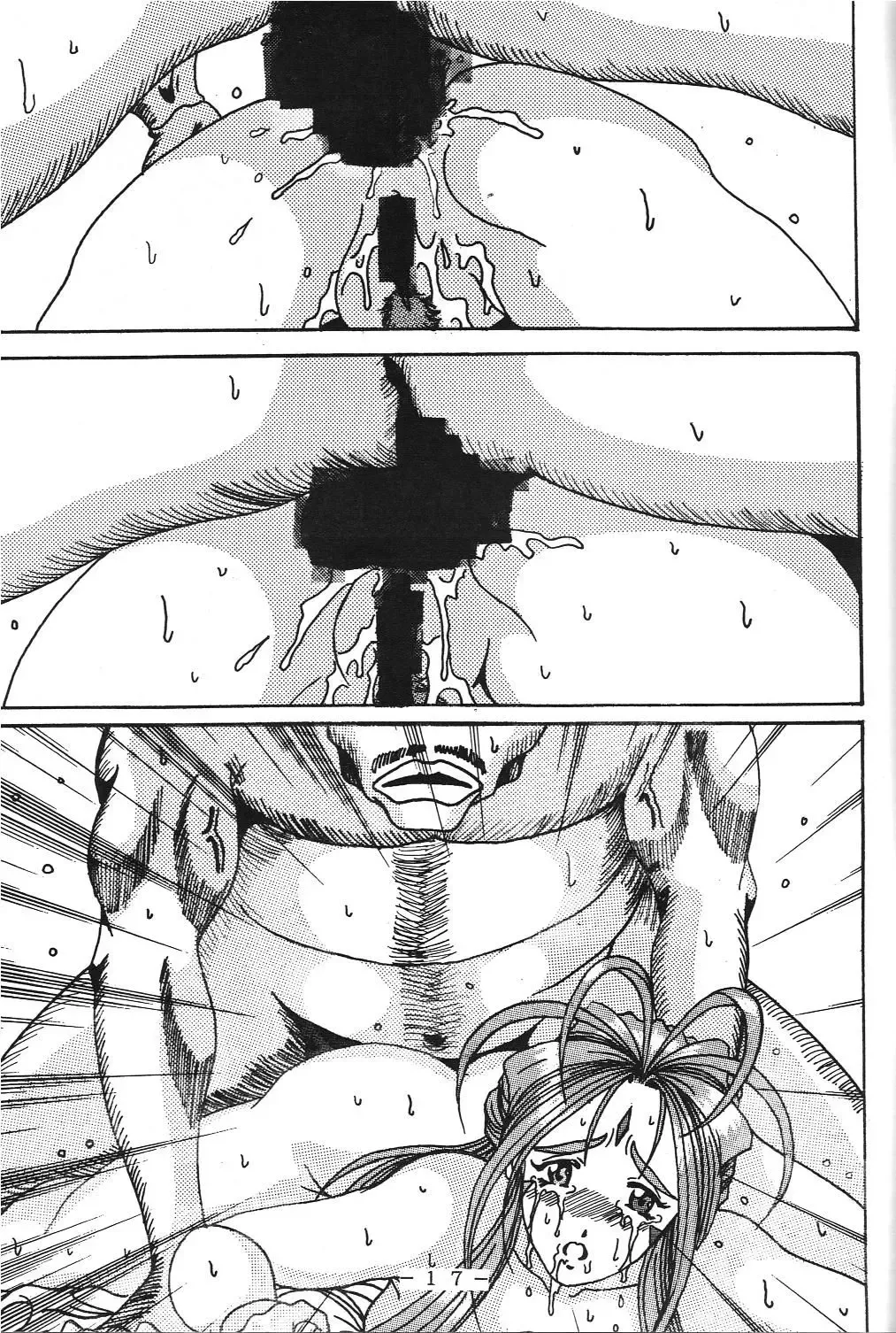 [Souma Monooki2tsu Tokage] Yogoreta Kao no Megami Fhentai - Page 16