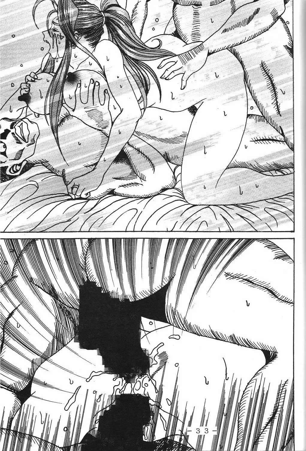 [Souma Monooki2tsu Tokage] Yogoreta Kao no Megami Fhentai - Page 32