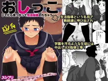 Read [Kanbe Chuji] Oshikko Shitetara Mitsukatte Seikatsu Shidou sarechau Hon - Fhentai