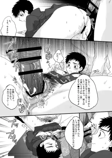 [Kanbe Chuji] Oshikko Shitetara Mitsukatte Seikatsu Shidou sarechau Hon Fhentai - Page 6