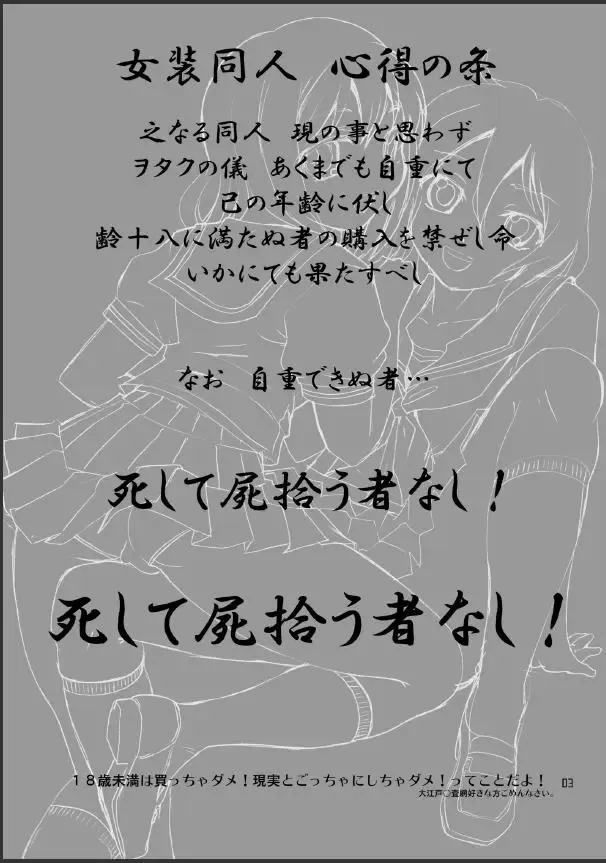 [Hanamaki Kaeru] Otonoko Kana? | Is It Really A Boy? Fhentai - Page 3