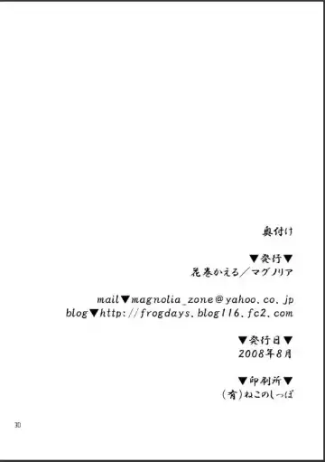 [Hanamaki Kaeru] Otonoko Kana? | Is It Really A Boy? Fhentai - Page 31