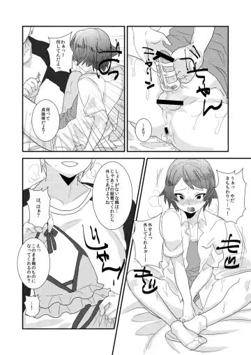 [Munomerikun] Ore no Aniki wa Kimochi Waruii! ~ Onii-chan no Oyomesan ni Naru ~ Fhentai - Page 12