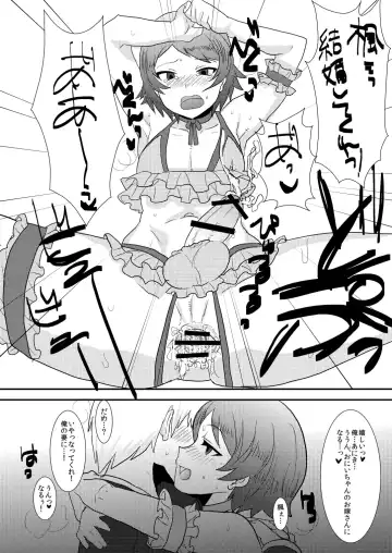 [Munomerikun] Ore no Aniki wa Kimochi Waruii! ~ Onii-chan no Oyomesan ni Naru ~ Fhentai - Page 19