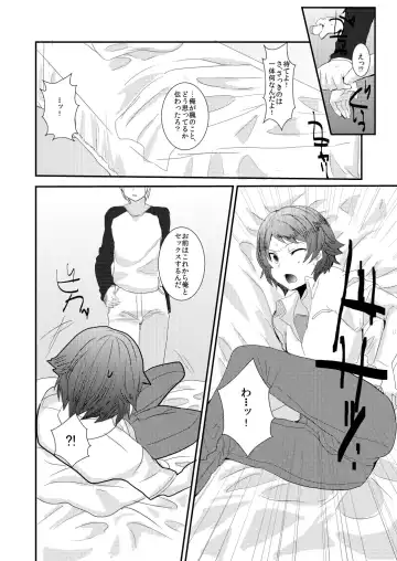 [Munomerikun] Ore no Aniki wa Kimochi Waruii! ~ Onii-chan no Oyomesan ni Naru ~ Fhentai - Page 4
