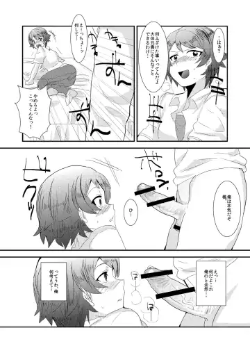 [Munomerikun] Ore no Aniki wa Kimochi Waruii! ~ Onii-chan no Oyomesan ni Naru ~ Fhentai - Page 5