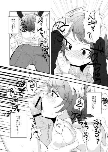 [Munomerikun] Ore no Aniki wa Kimochi Waruii! ~ Onii-chan no Oyomesan ni Naru ~ Fhentai - Page 6