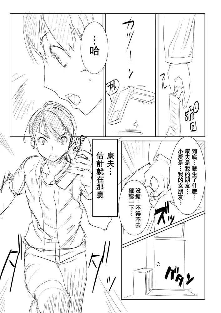 [Tanaka Aji] UnSweet Plus Inoue Ai no Sonogo Fhentai - Page 6