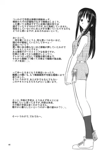 [Tsuina] MIDSUMMER NIGHTS MAGIC Fhentai - Page 44