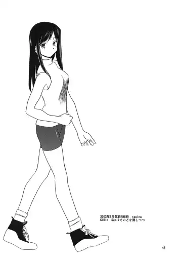 [Tsuina] MIDSUMMER NIGHTS MAGIC Fhentai - Page 45