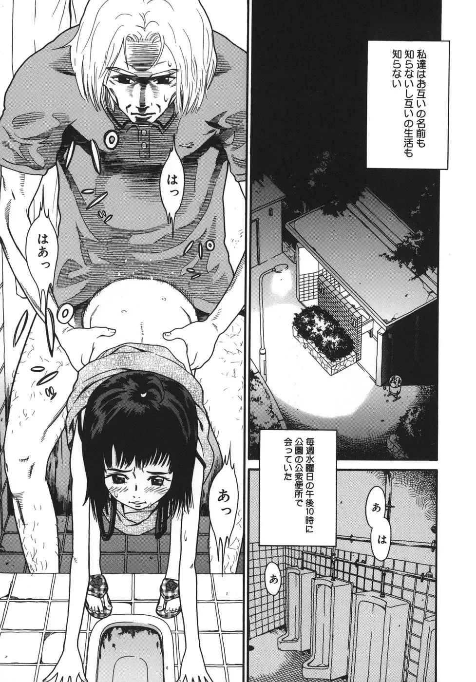 [Hatch] Jiai Gakuen Sunrise Fhentai - Page 117