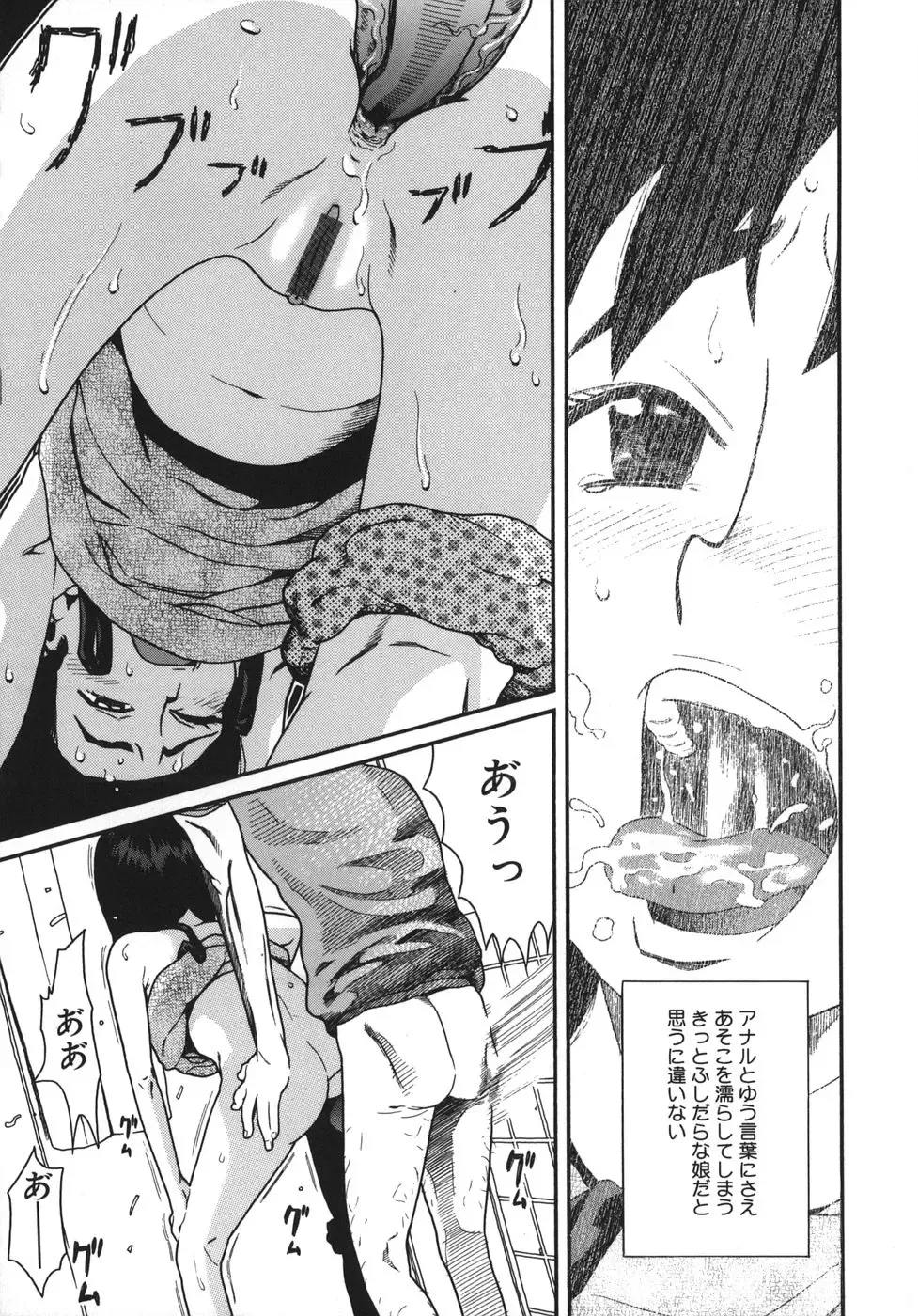 [Hatch] Jiai Gakuen Sunrise Fhentai - Page 127