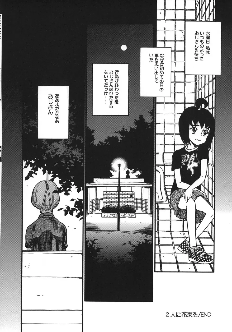 [Hatch] Jiai Gakuen Sunrise Fhentai - Page 132