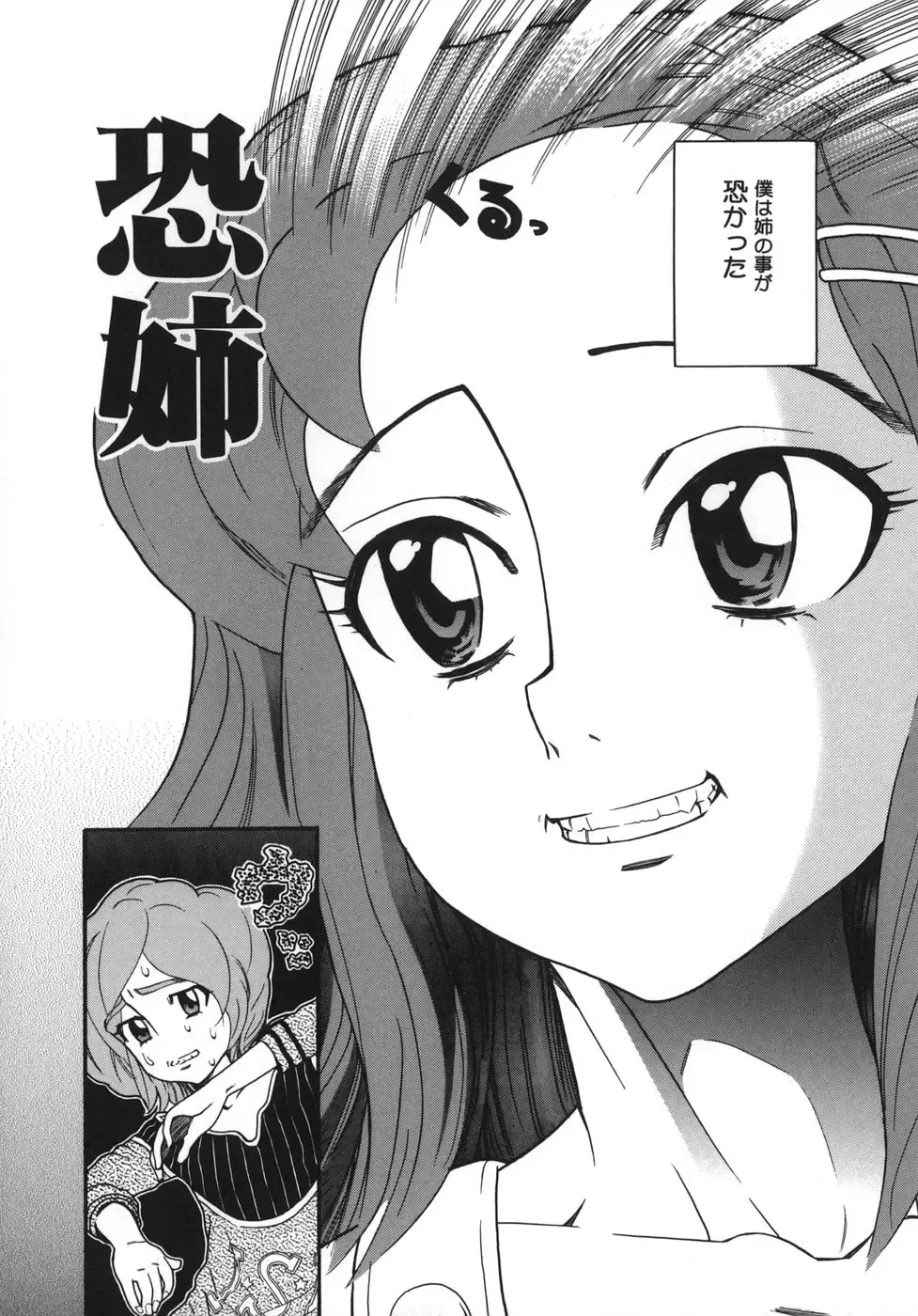 [Hatch] Jiai Gakuen Sunrise Fhentai - Page 134