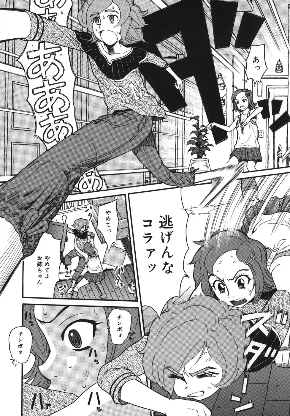 [Hatch] Jiai Gakuen Sunrise Fhentai - Page 135