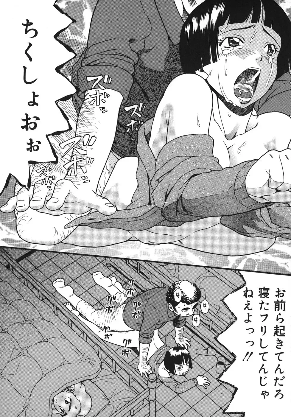 [Hatch] Jiai Gakuen Sunrise Fhentai - Page 18