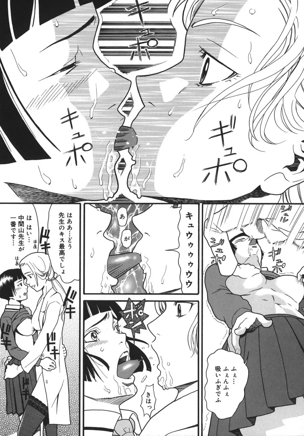 [Hatch] Jiai Gakuen Sunrise Fhentai - Page 25