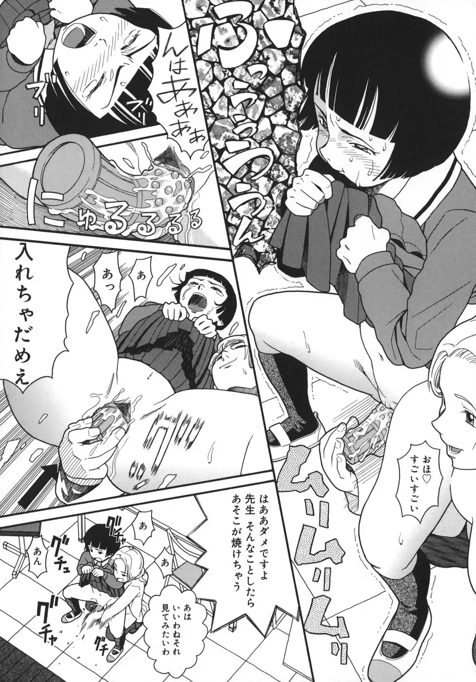 [Hatch] Jiai Gakuen Sunrise Fhentai - Page 28