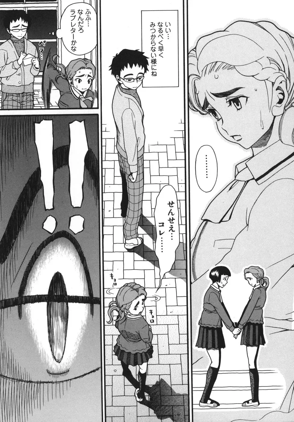 [Hatch] Jiai Gakuen Sunrise Fhentai - Page 43