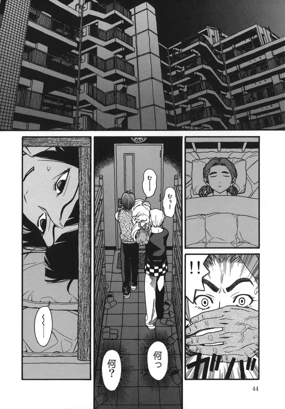 [Hatch] Jiai Gakuen Sunrise Fhentai - Page 44