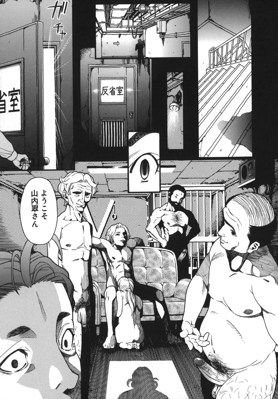 [Hatch] Jiai Gakuen Sunrise Fhentai - Page 45