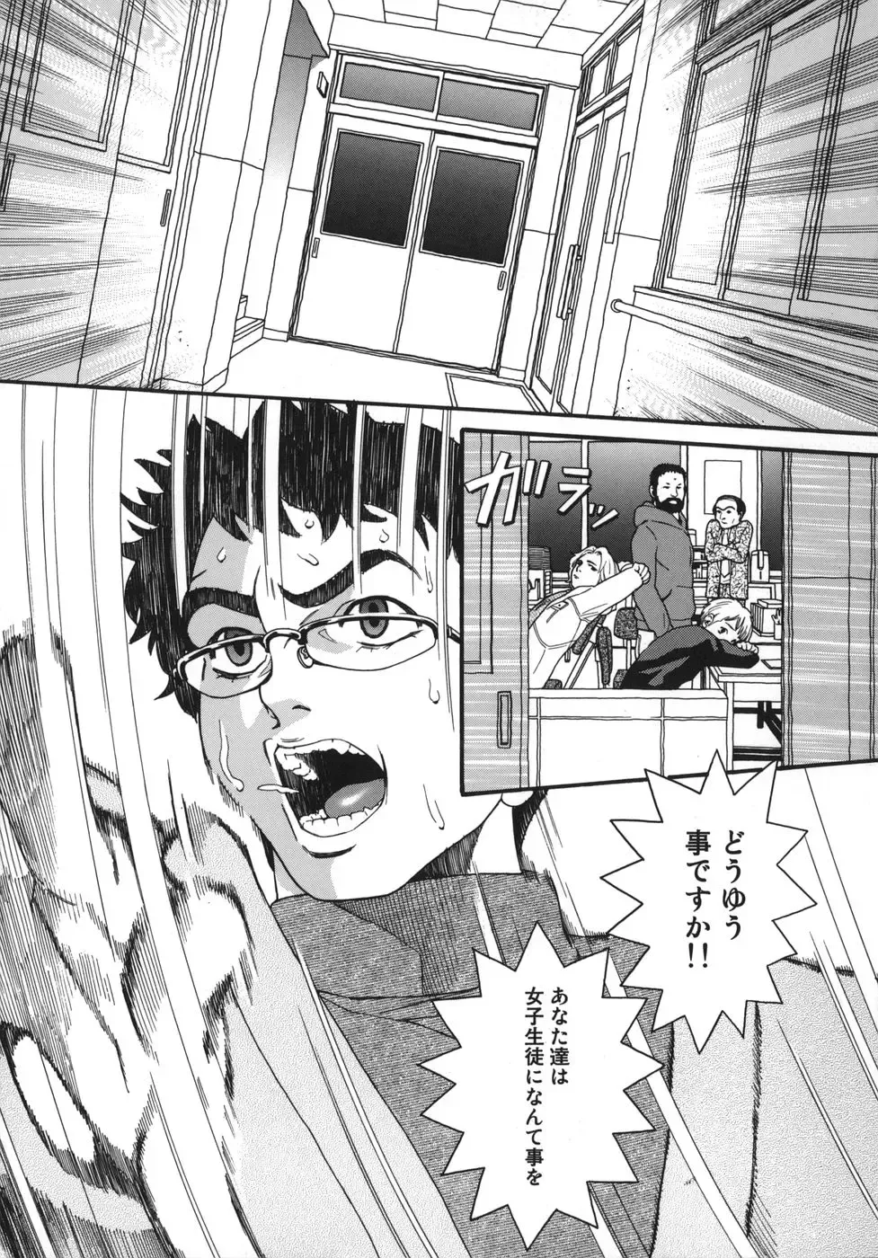 [Hatch] Jiai Gakuen Sunrise Fhentai - Page 53