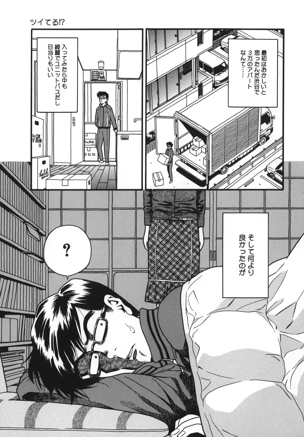 [Hatch] Jiai Gakuen Sunrise Fhentai - Page 69